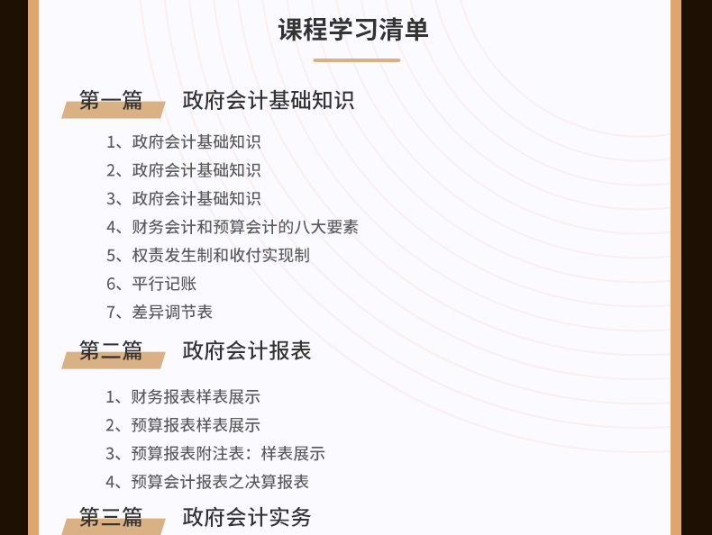 代理记账行业会计处理与涉税解析特训班-详情页2_06.jpg