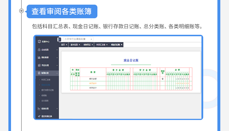 代理报关行业真账实操_10.jpg