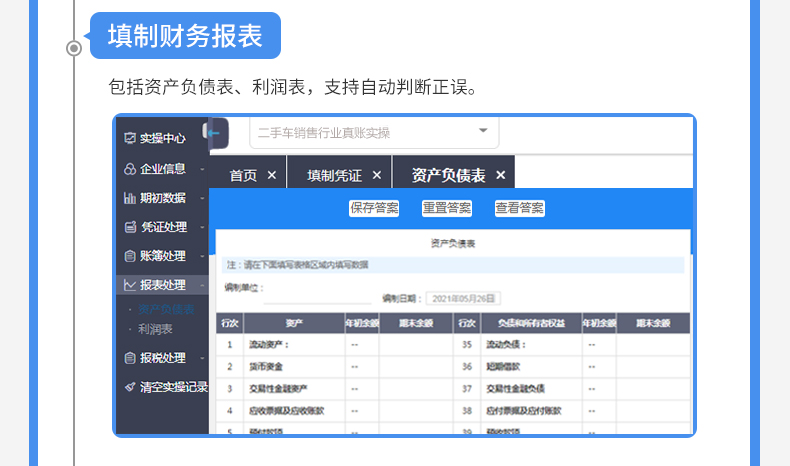 代理报关行业真账实操_11.jpg