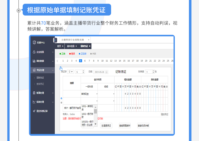 代理报关行业真账实操_09.jpg