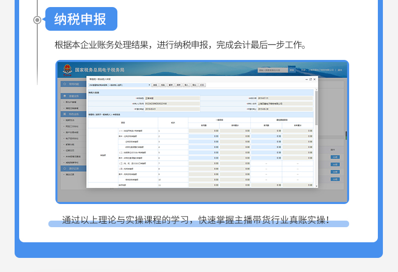 代理报关行业真账实操_12.jpg