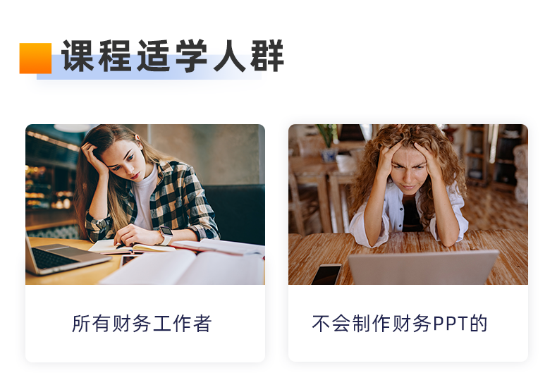 详情页-财务主管年终PPT汇报（id1768）_05.png