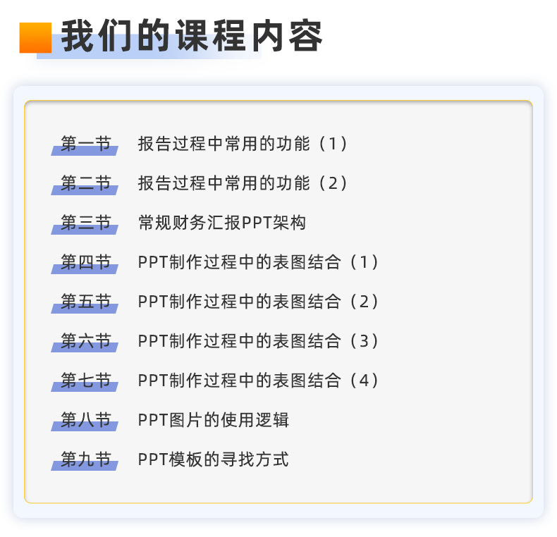 详情页-财务主管年终PPT汇报（id1768）_07.png