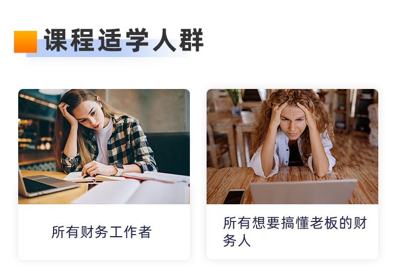 详情页-如何做一个老板满意的会计（id1769）_05.png