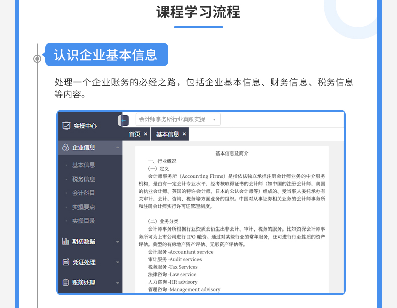 会计师事务所行业真账实操_07.jpg