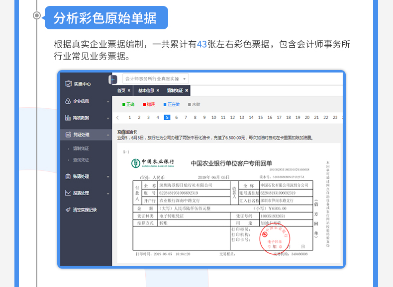会计师事务所行业真账实操_08.jpg