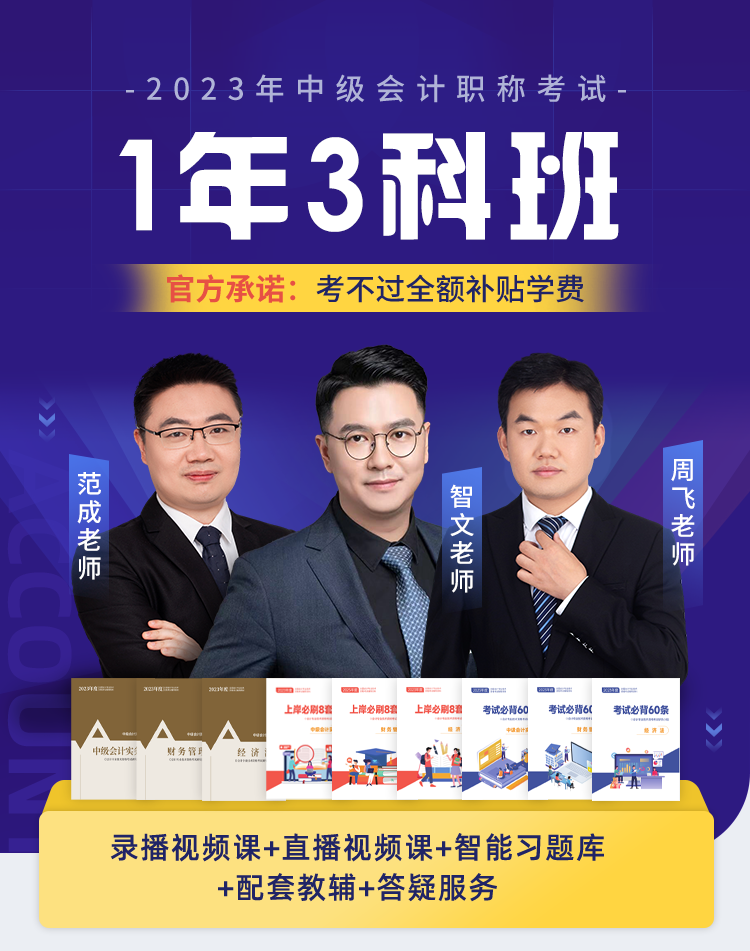 详情页-中级1年3科班_01.png