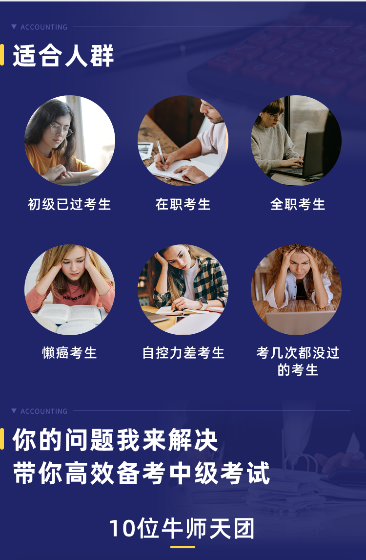 详情页-中级1年3科班_03.png