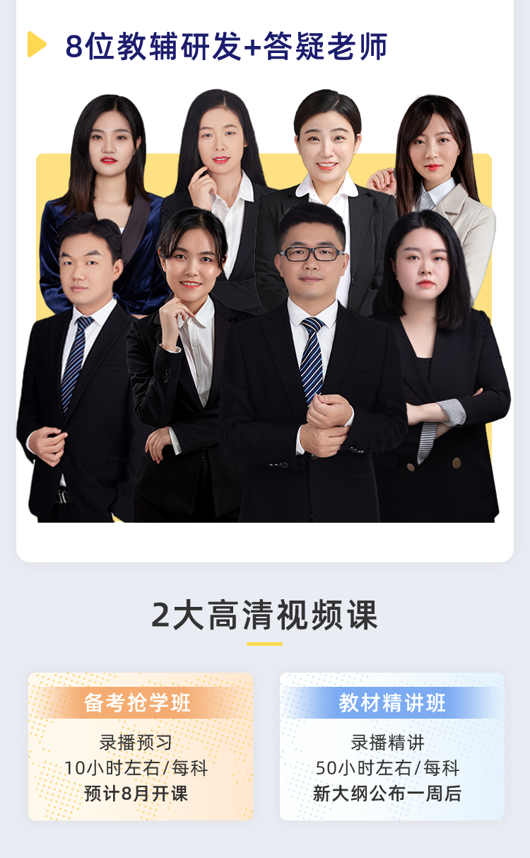 详情页-中级1年3科班_05.png