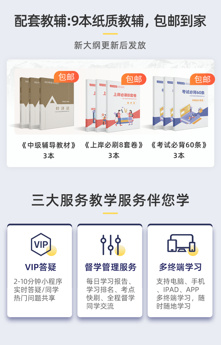 详情页-中级1年3科班_08.png
