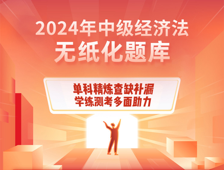 经济法.jpg