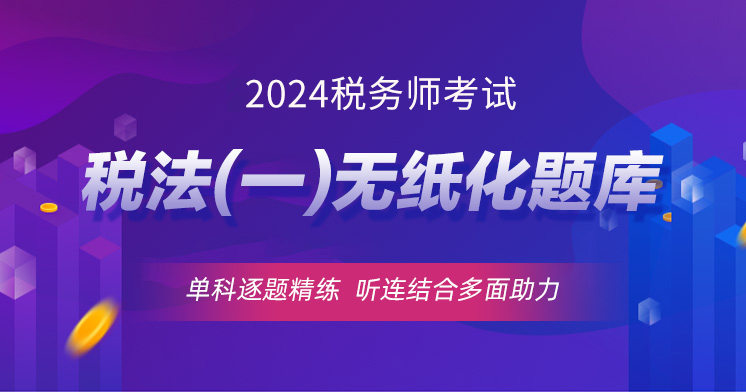 税法一.jpg