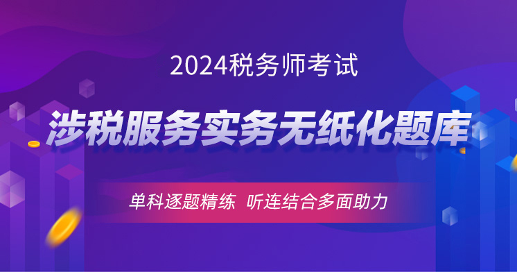 涉税务务.jpg
