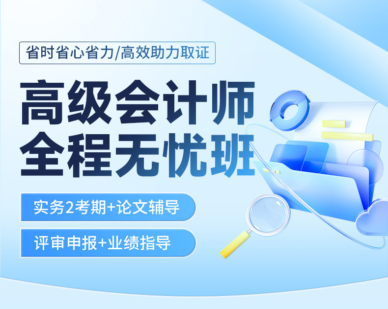 高级会计_01.jpg