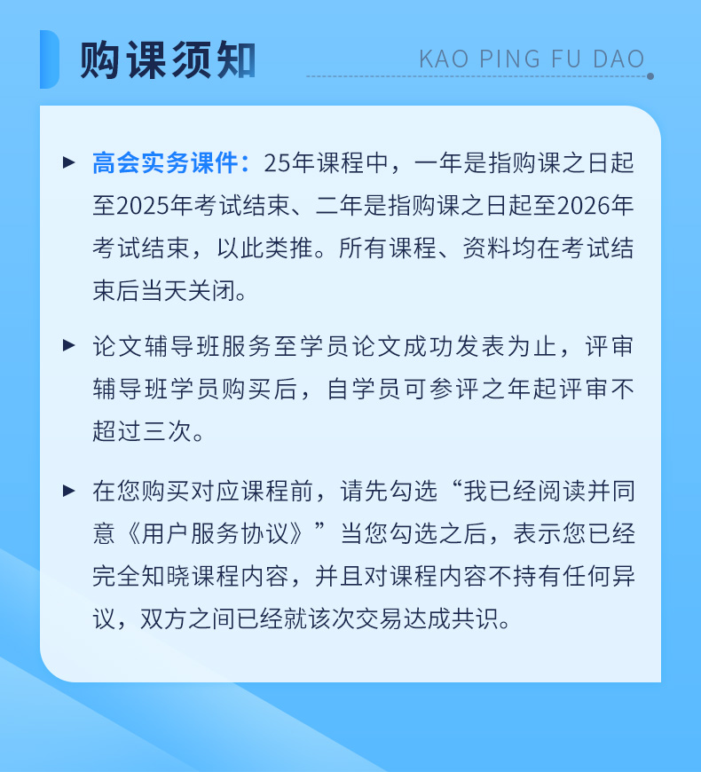 高级会计_05.jpg