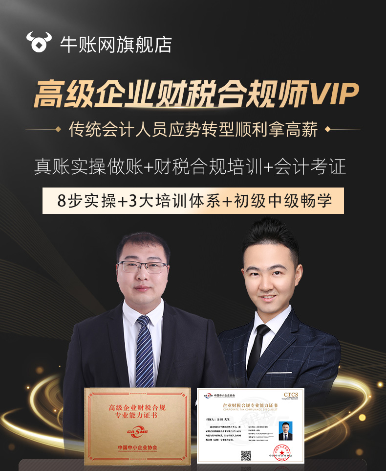 合规师VIP详情页1_01.jpg
