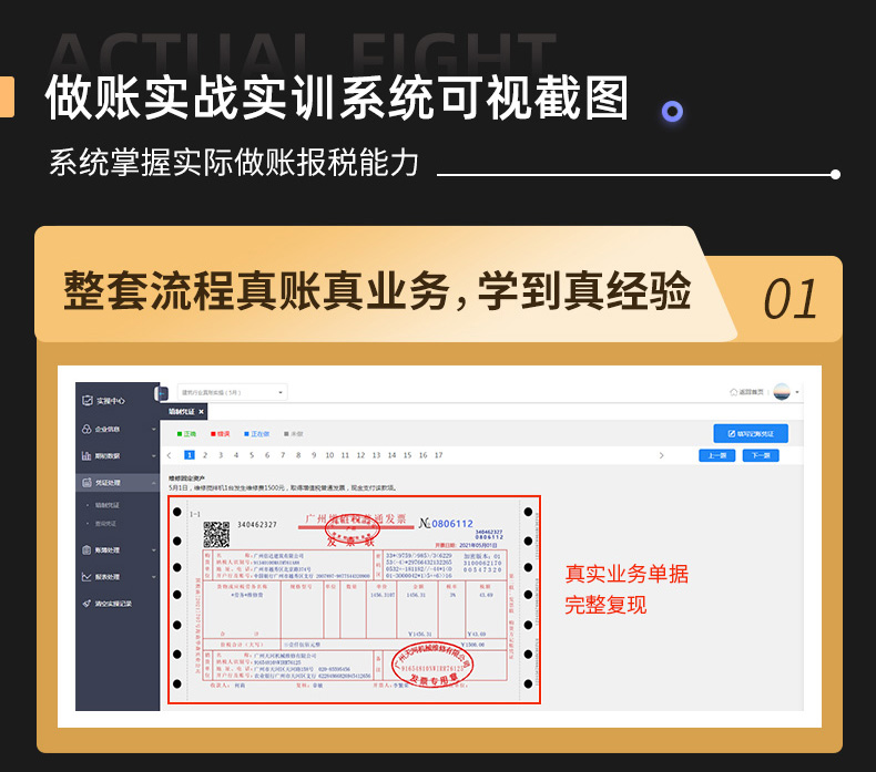 合规师VIP详情页2_05.jpg