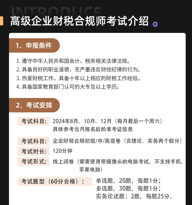 合规师VIP详情页3_02.jpg