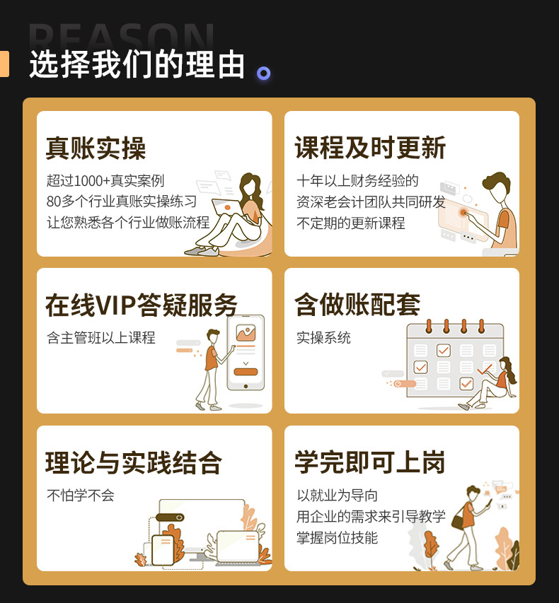 合规师VIP详情页3_04.jpg