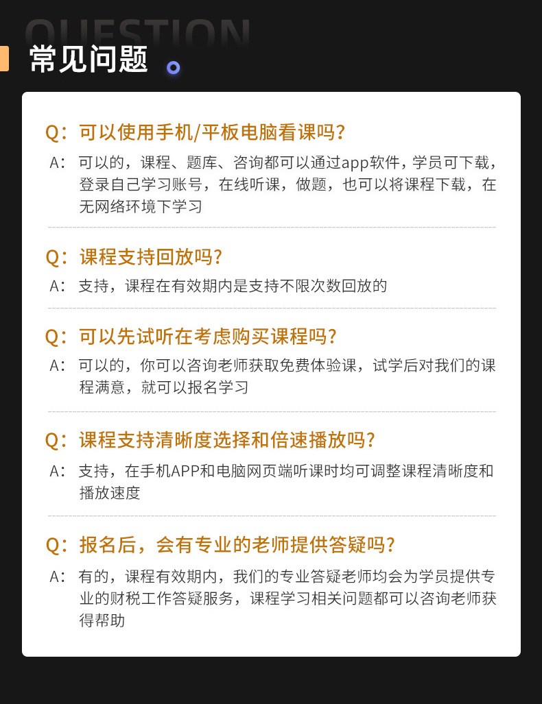 合规师VIP详情页3_06.jpg