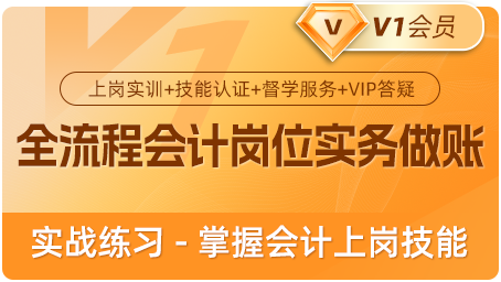 牛账网V1会员