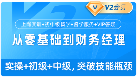 牛账网V2会员