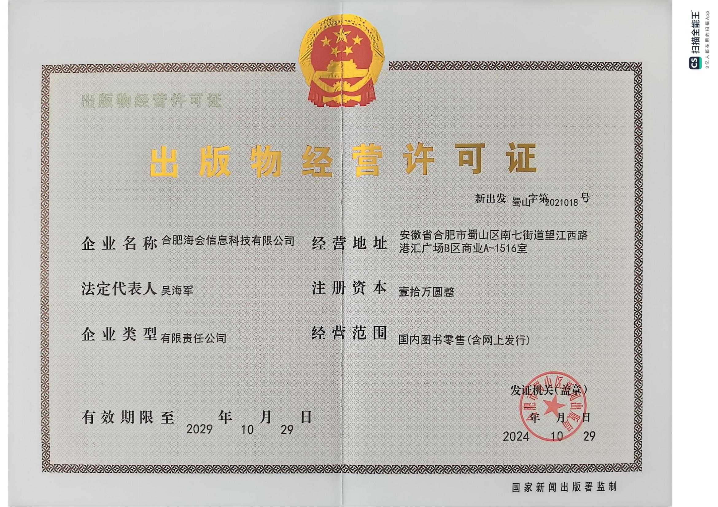 海会出版物正本_00.jpg