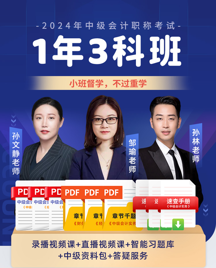详情页-中级1年3科班-调整4_01.jpg