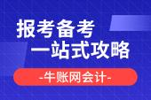 2021年宁夏初级会计资格考试命题规律是什么？