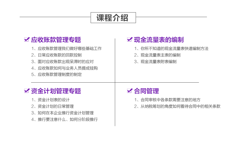 合同及资金管理-详情_02.png