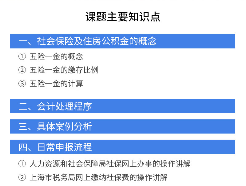 五险一金2