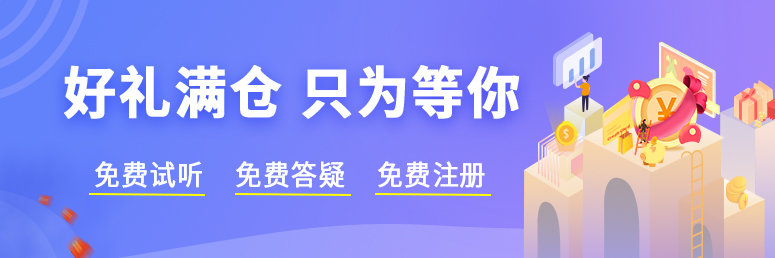 继续教育首页banner（775*258）