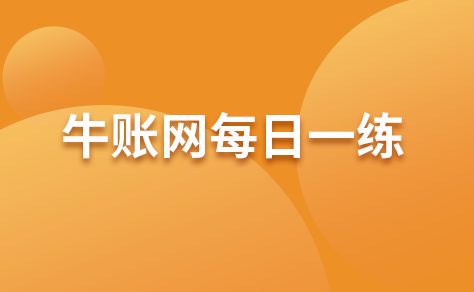 下列不属于政府会计信息质量要求的是（  ）。