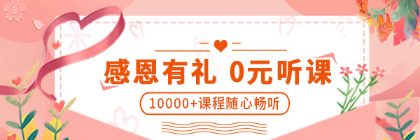 免费试听
