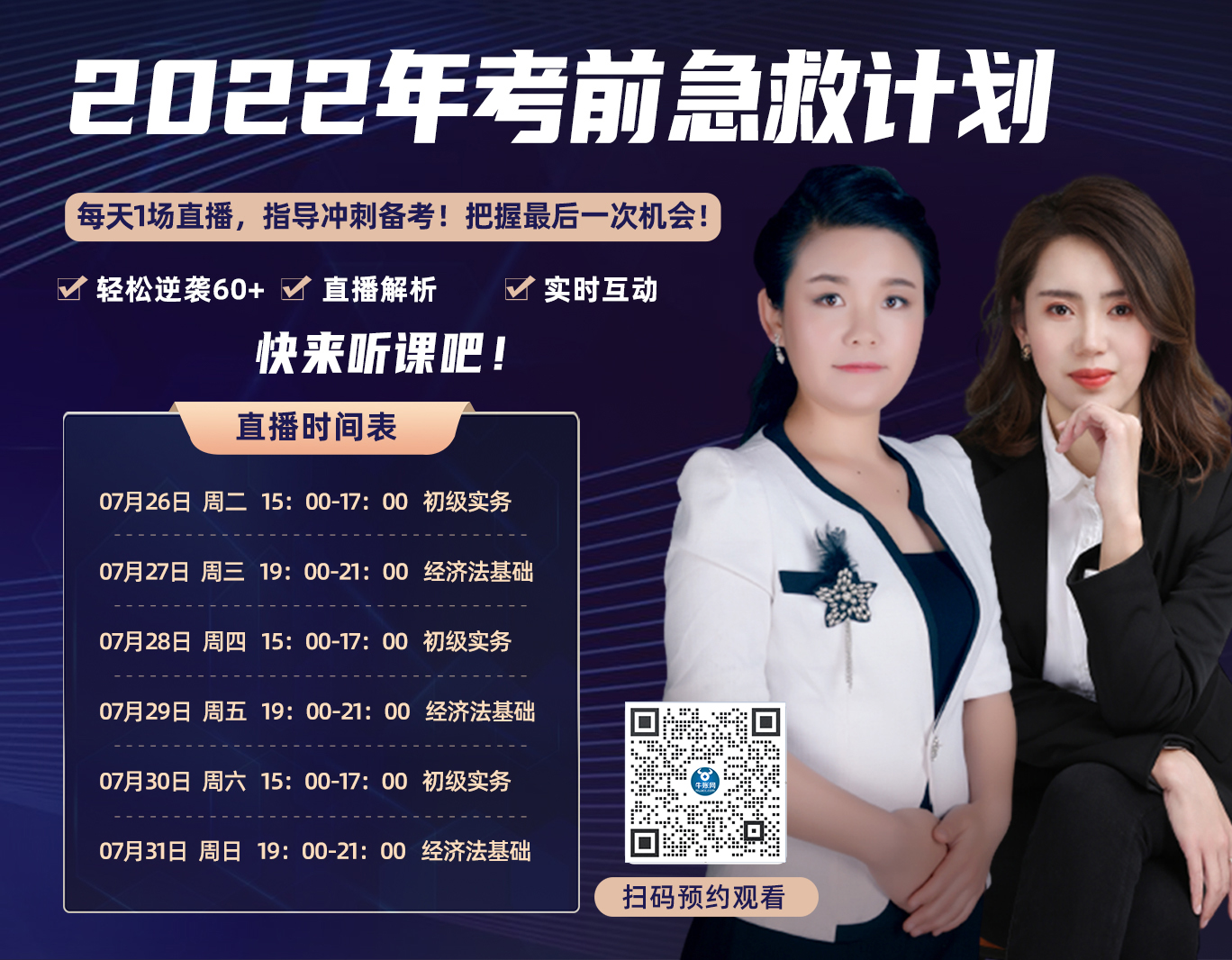 2022初会考场门前180点押题小抄（基础必考题眼）