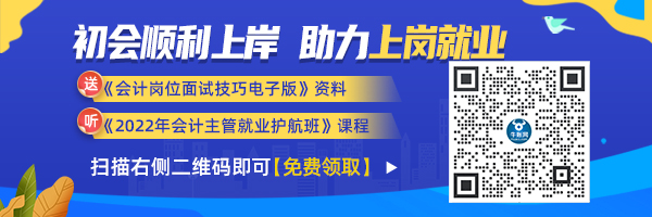 就业班