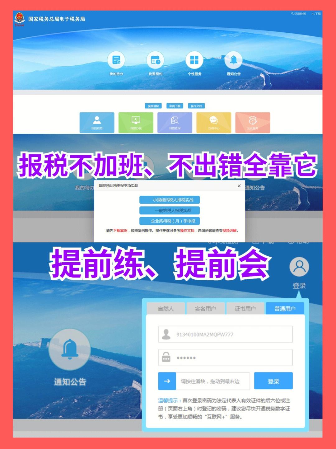 真的可以做到报税不加班，不出错了