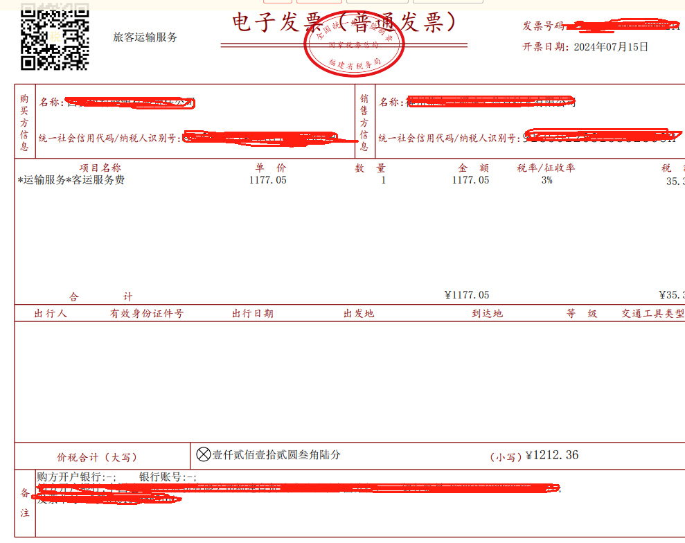 一、这张票计算抵扣,申报时除了票据留存还需要其他操作吗?二、如果左上角无旅客运输服务字样,项目名称还是*运输服务*客运服务费,还能按同样的方法 ...