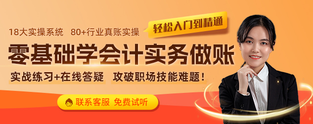 会计实务作账