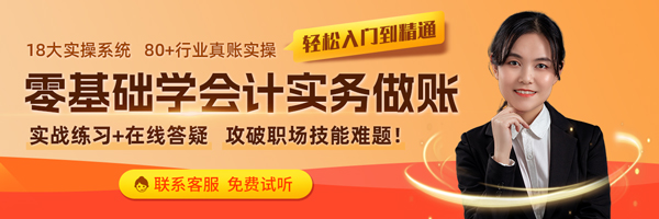 就业班