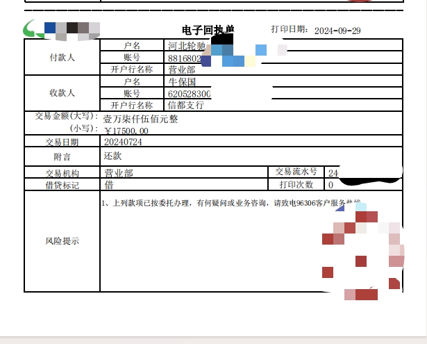公司购买电脑打款用途怎么写好