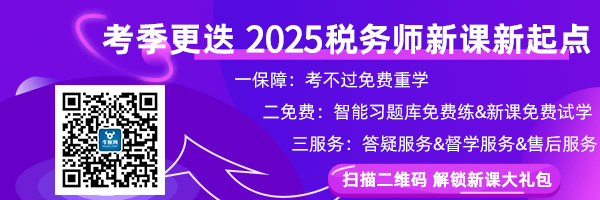 税务师资料领取