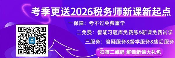 税务师资料领取