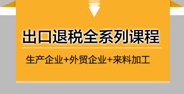 软件出口退税是什么？软件企业可以出口退税吗？