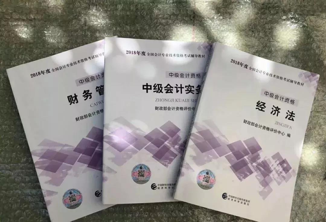 2019年中级教材更新