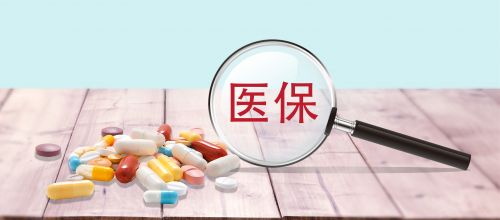 社保要降，医保报销比例将大幅提高！
