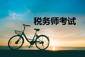 2019备考税务师指南  错题应该如何分析