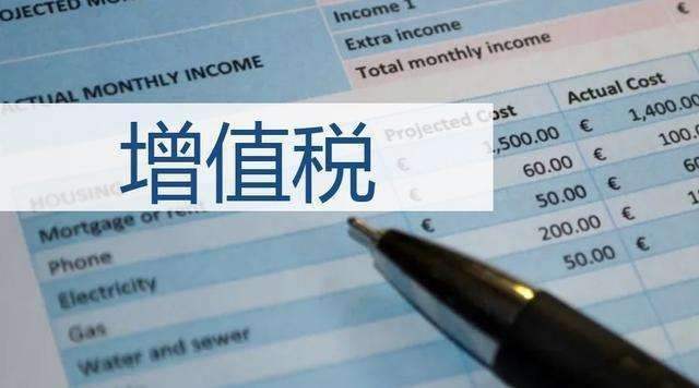 2019增值税税率变化有哪些重大的影响？