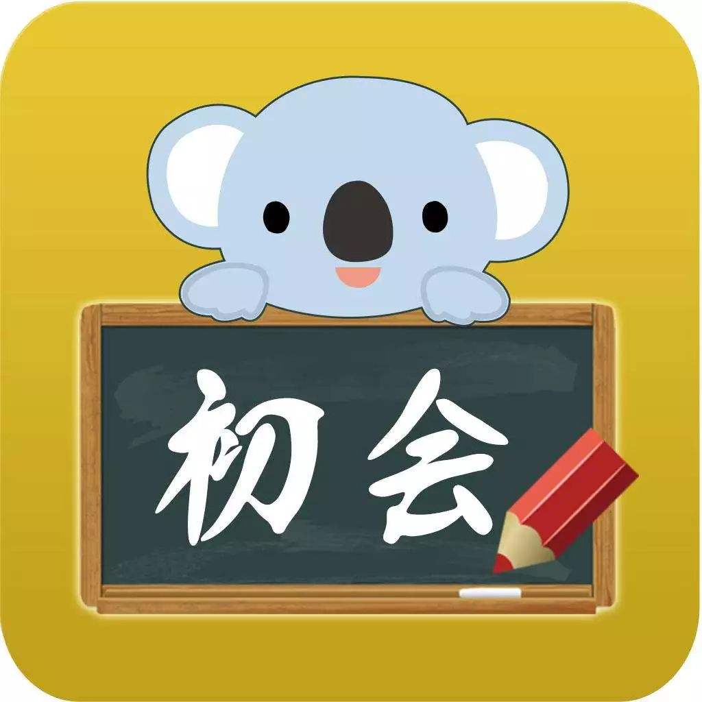 初级会计考试考后单选多选题目和答案