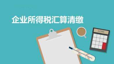 企业所得税汇算清缴核定征收的核定有哪些方法？